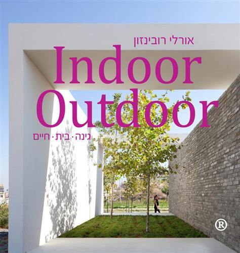 INDOOR OUTDOOR גינה בית חיים