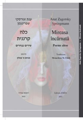 כלה קרננית