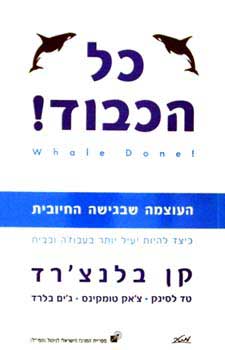 כל הכבוד