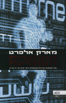 התיאוריה האחרונה