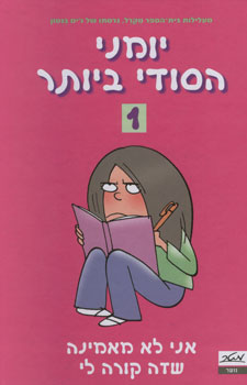 אני לא מאמינה שזה קורה לי