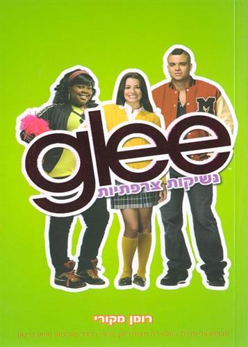 GLEE נשיקות צרפתיות