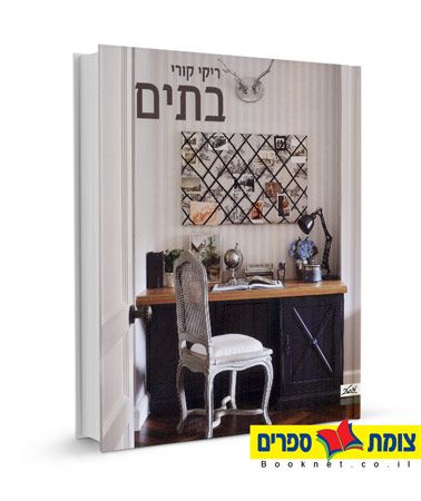 בתים