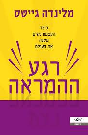 רגע ההמראה