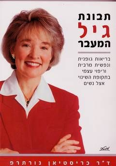 תבונת גיל המעבר