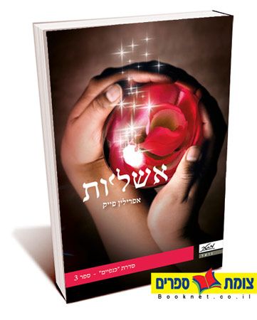 אשליות
