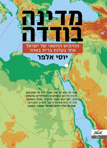 מדינה בודדה
