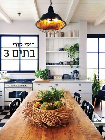 בתים 3