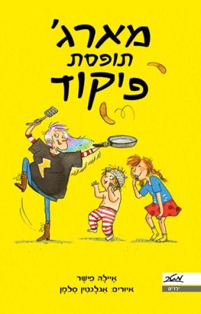 מארג תופסת פיקוד