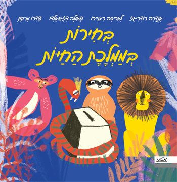 בחירות בממלכת החיות