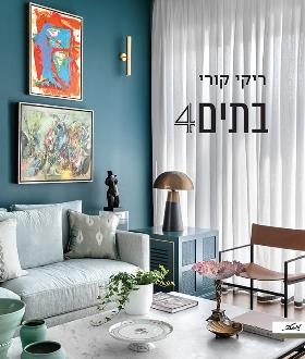 בתים 4