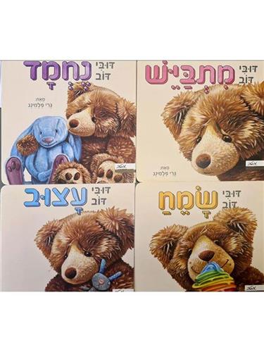 מארז דובי דוב