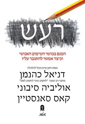 רעש