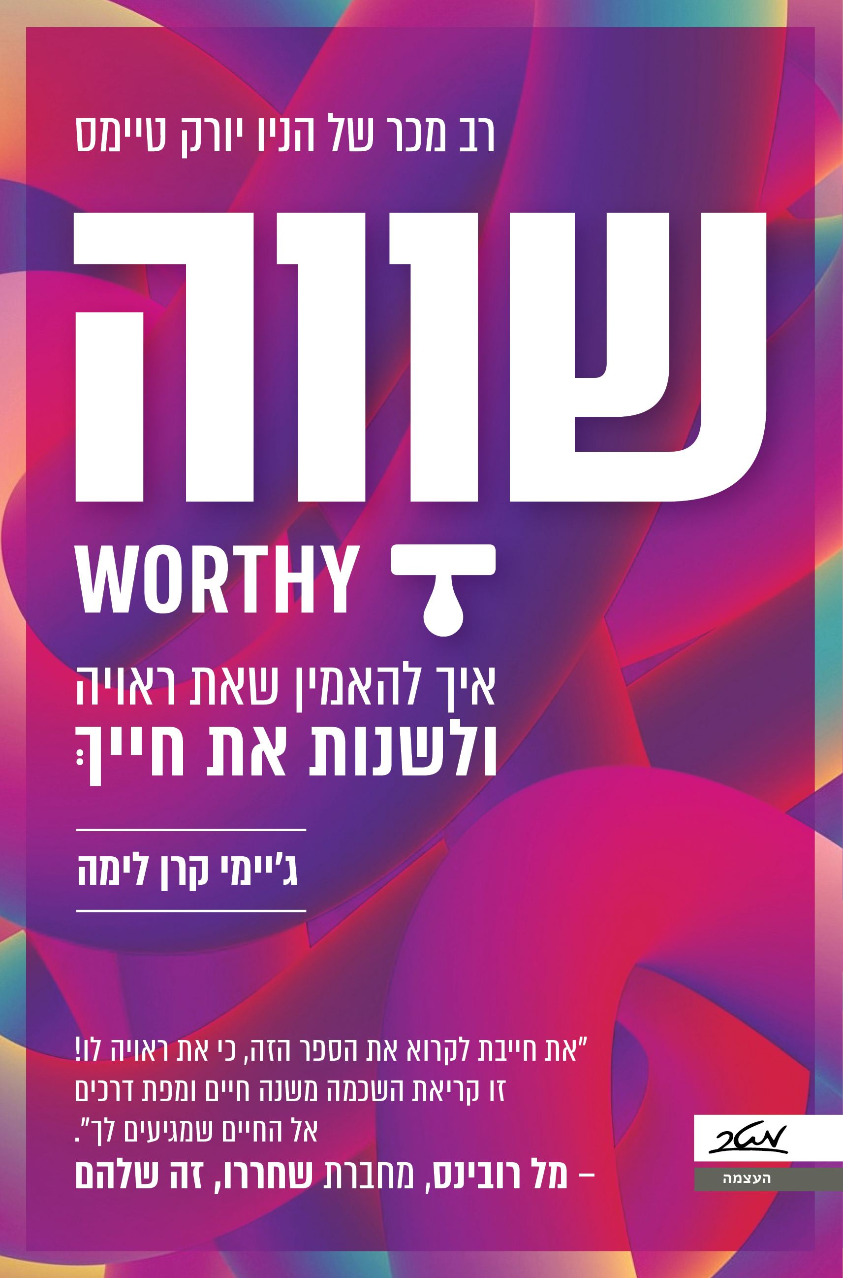שווה