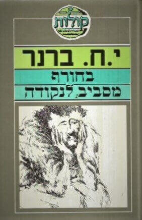 מסביב לנקודה