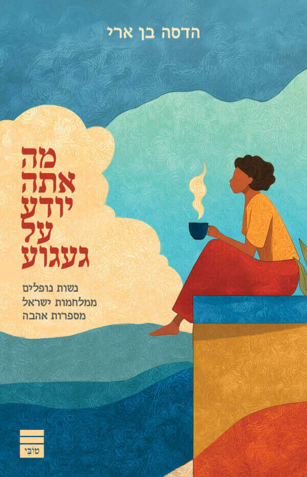 כספיון הדג הקטן קרטון