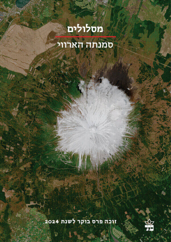 מסלולים