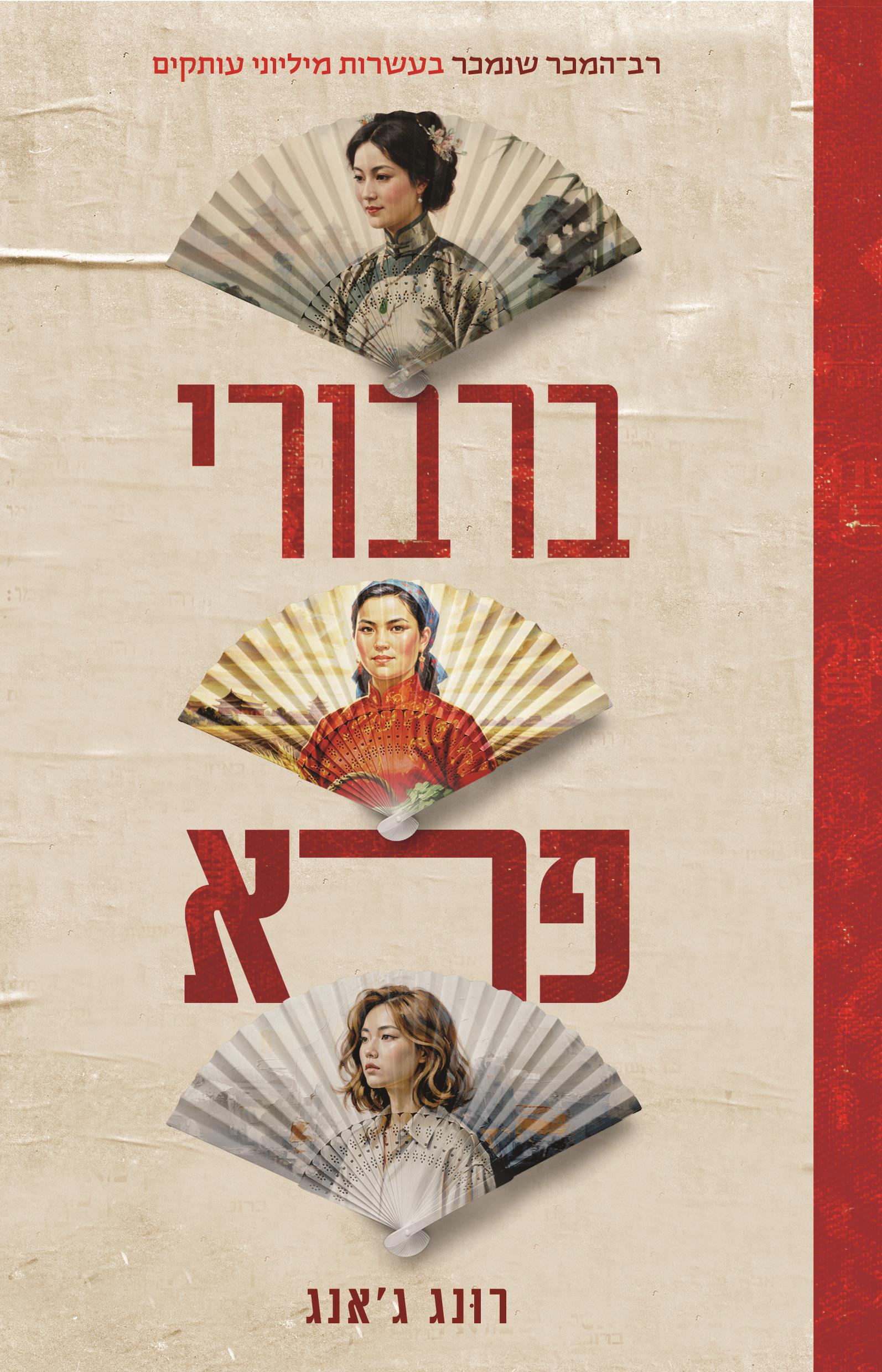 ברבורי פרא