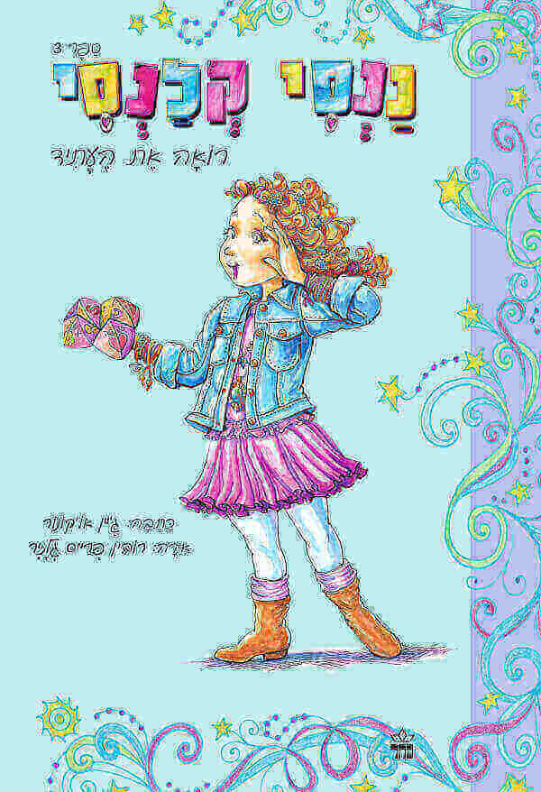 ננסי קלנסי 3 רואה את העתיד