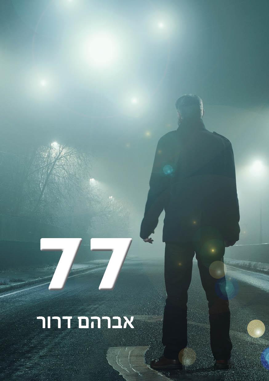 77
