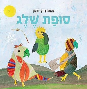 סופת שלג