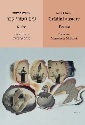 גנים חמורי סבר