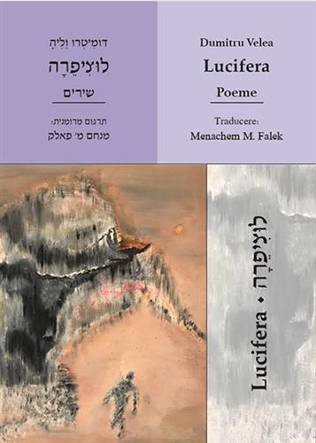 לוציפרה