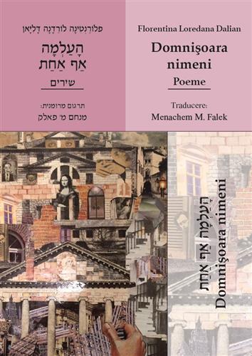 העלמה אף אחת