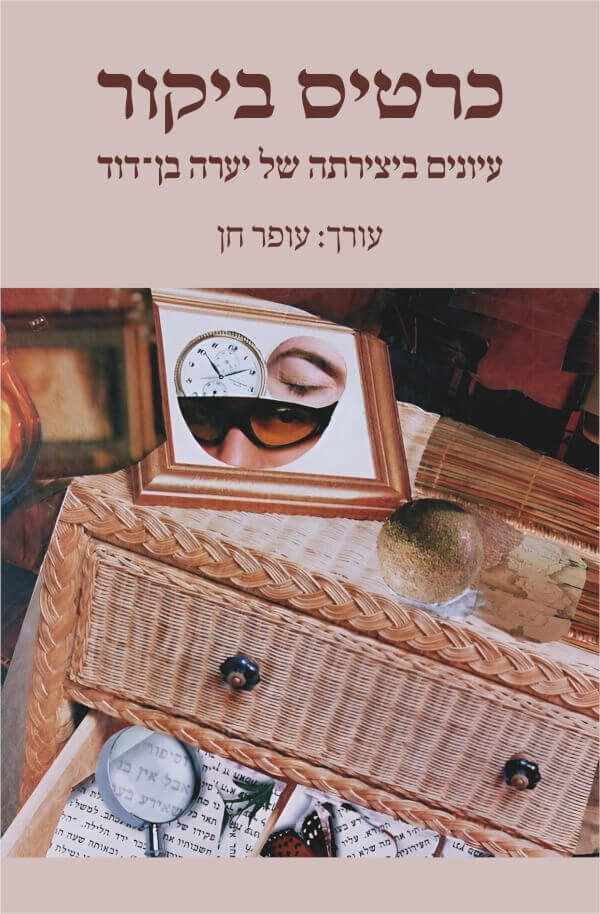 כרטיס ביקור