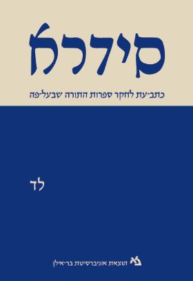 סידרא לד