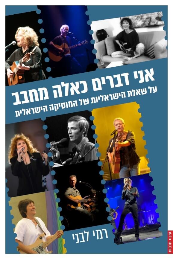 אני דברים כאלה מחבב