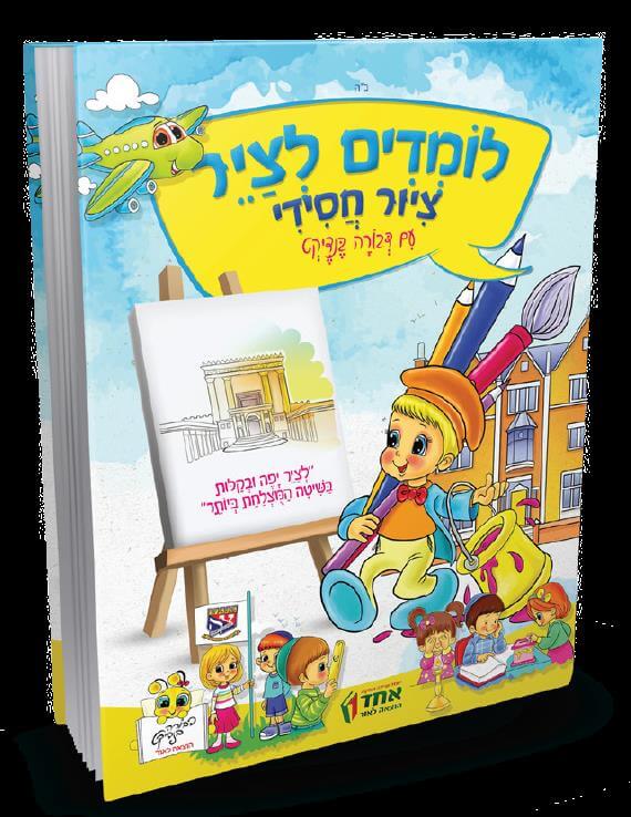 לומדים לצייר עם דבורה בנדיקט