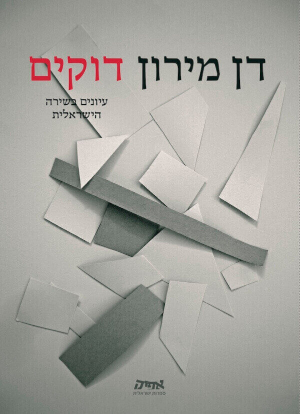 דוקים
