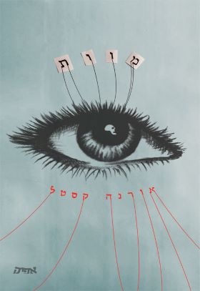 מוות
