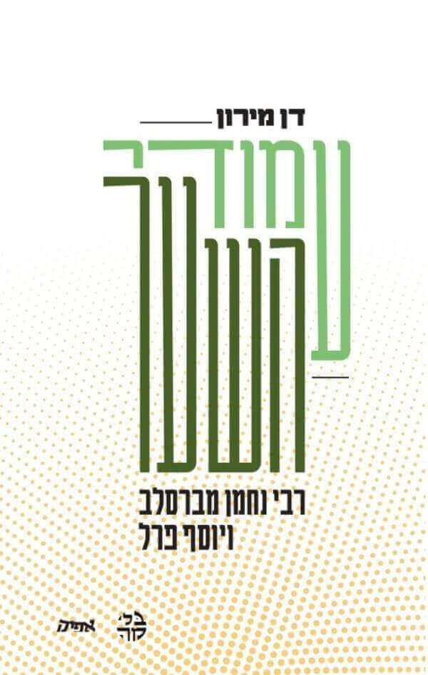 עמודי השער