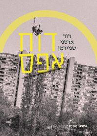 דוח אפס