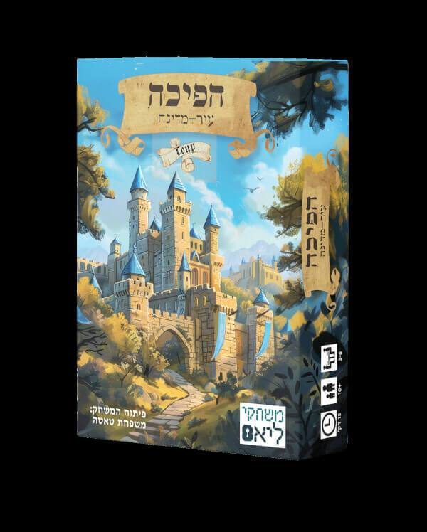 הפיכה 2025