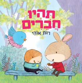 הבחורה מקו 88
