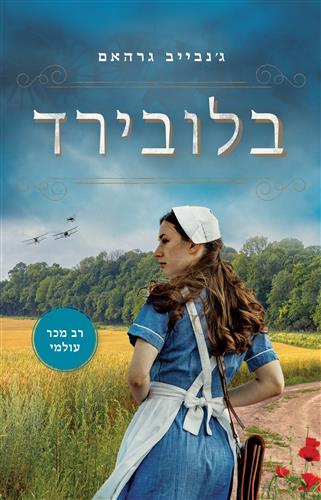 בלובירד