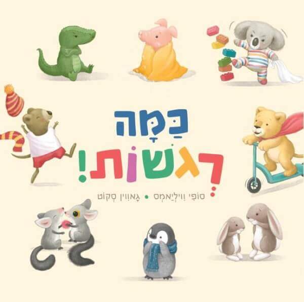 כמה רגשות דפי קרטון