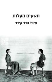 תשעים מעלות