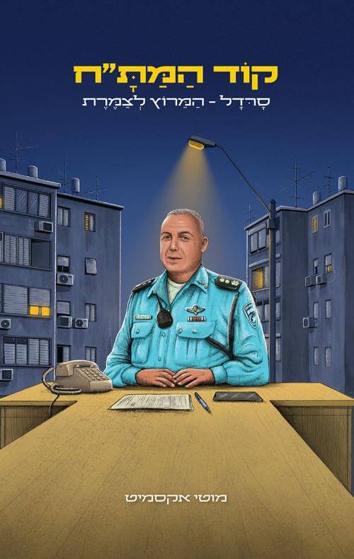 קוד המתח