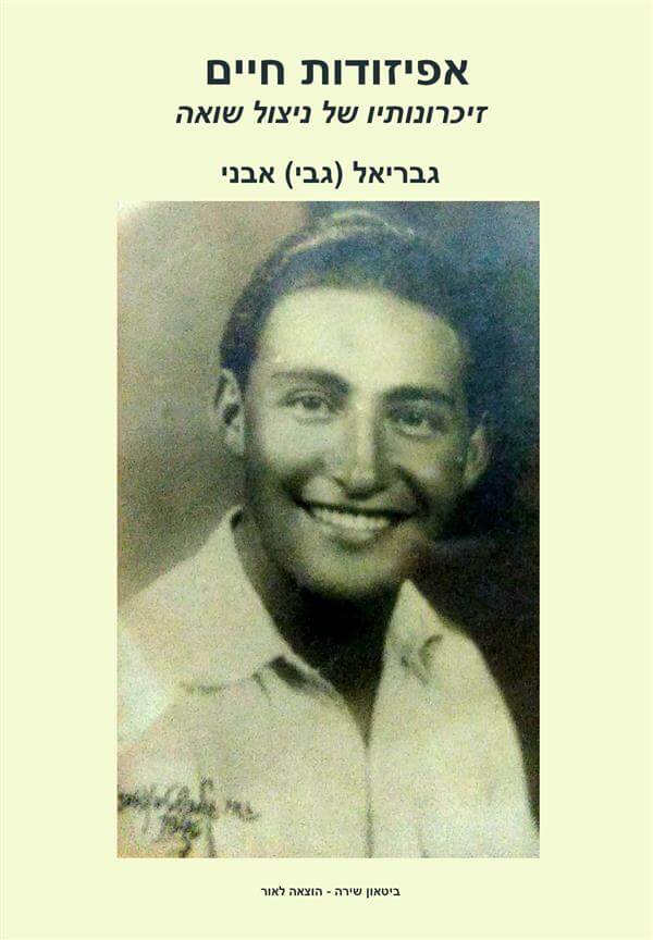 אפיזודות חיים