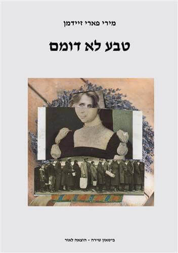 טבע לא דומם
