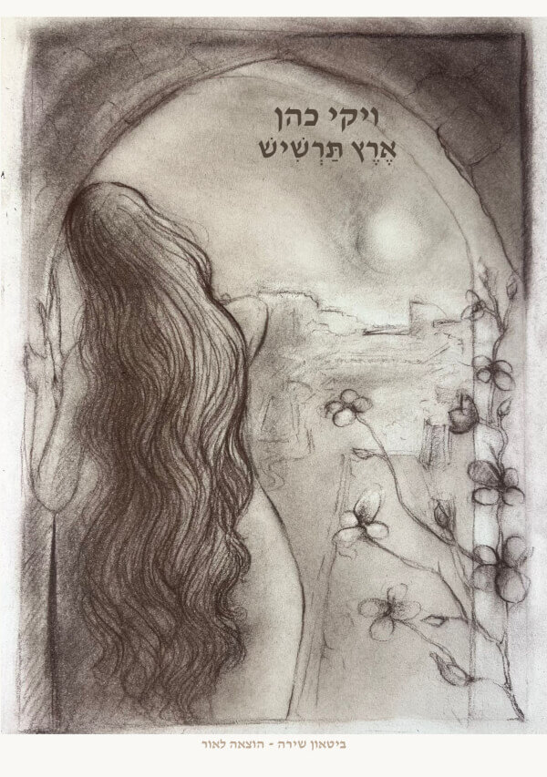 ארץ תרשיש