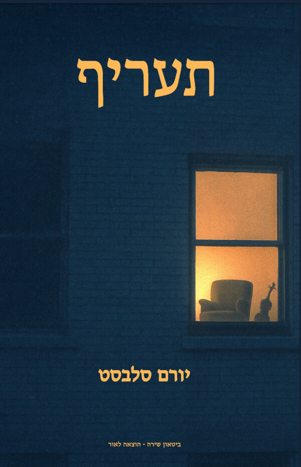 תעריף