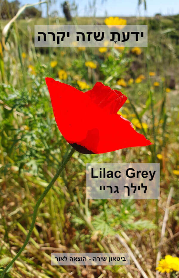 ידעת שזה יקרה