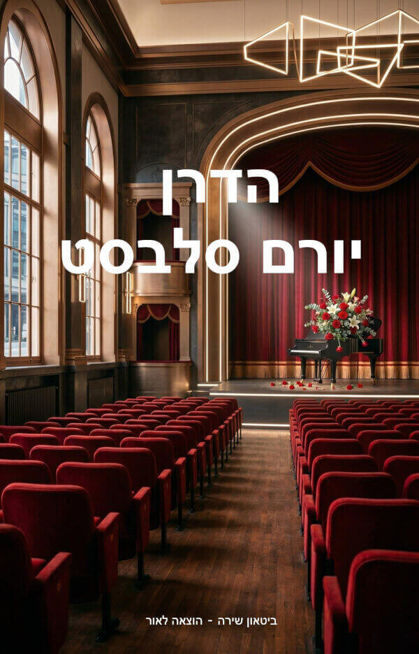 הדרן