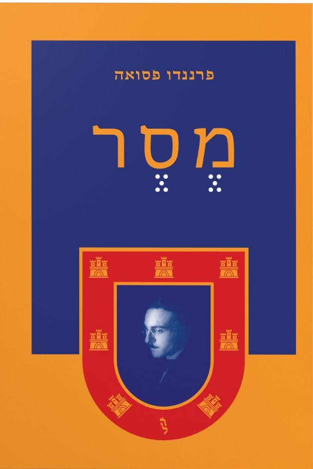 מסר