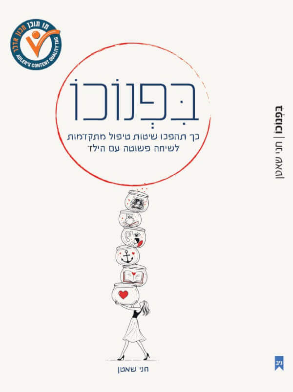 בפנוכו